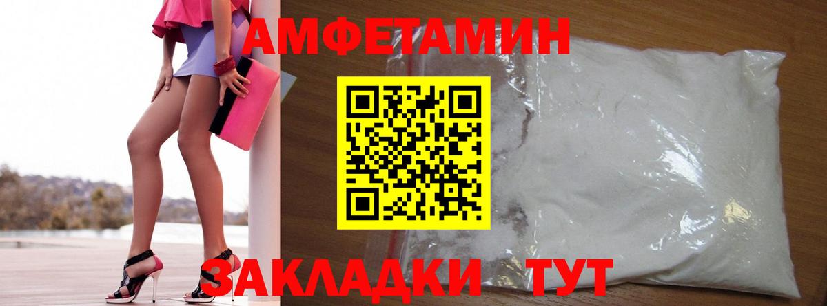АМФЕТАМИН Premium Клинцы