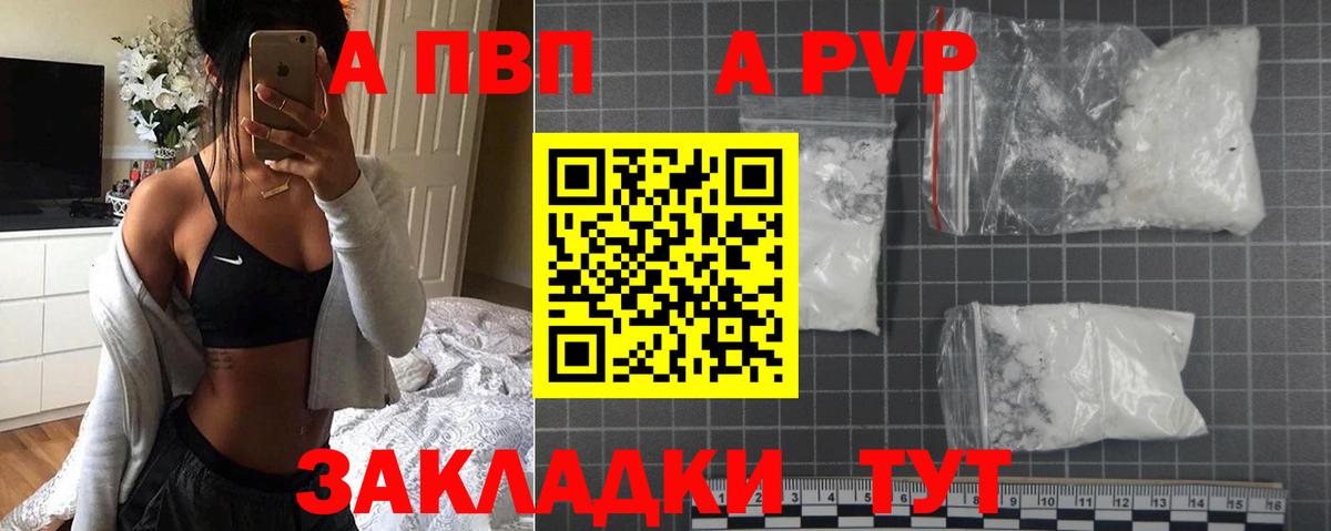 A-PVP СК Клинцы