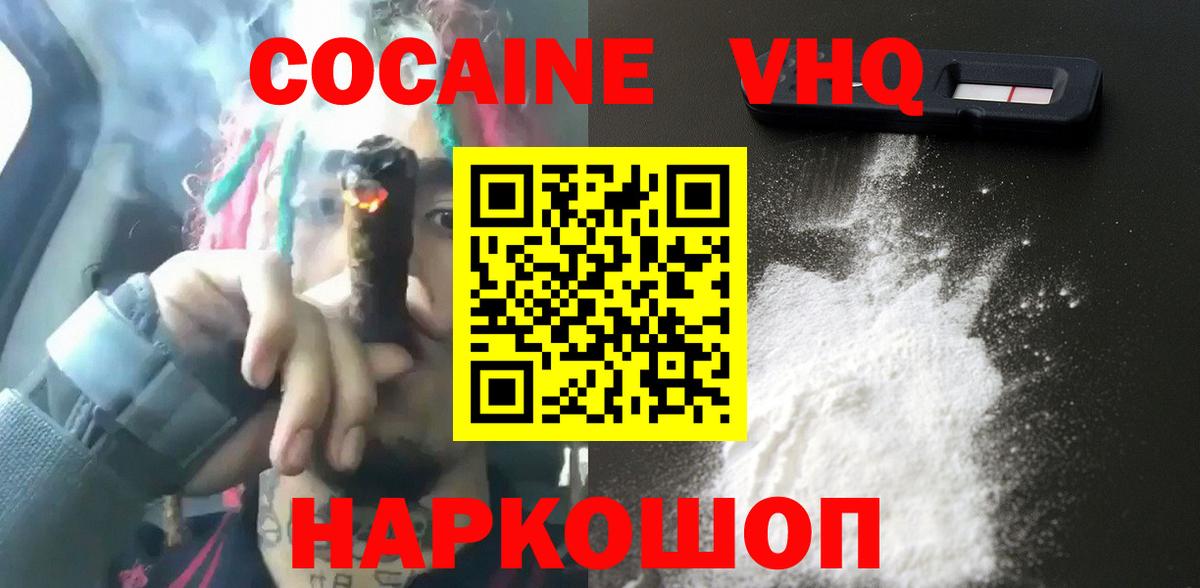 COCAIN 99% Клинцы