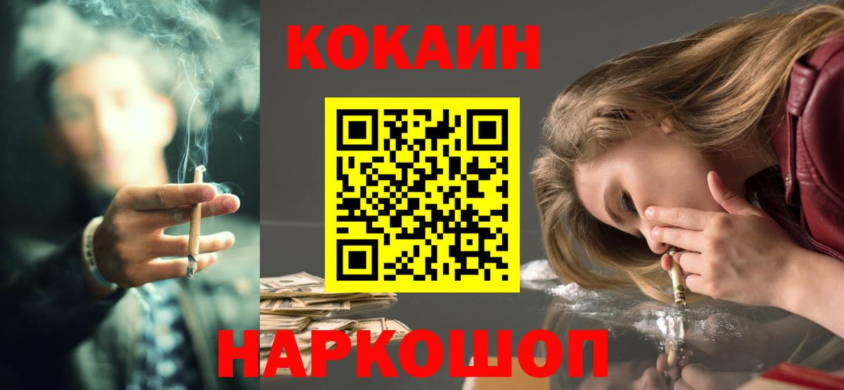 COCAIN 98%  Вход с VPN  Клинцы 