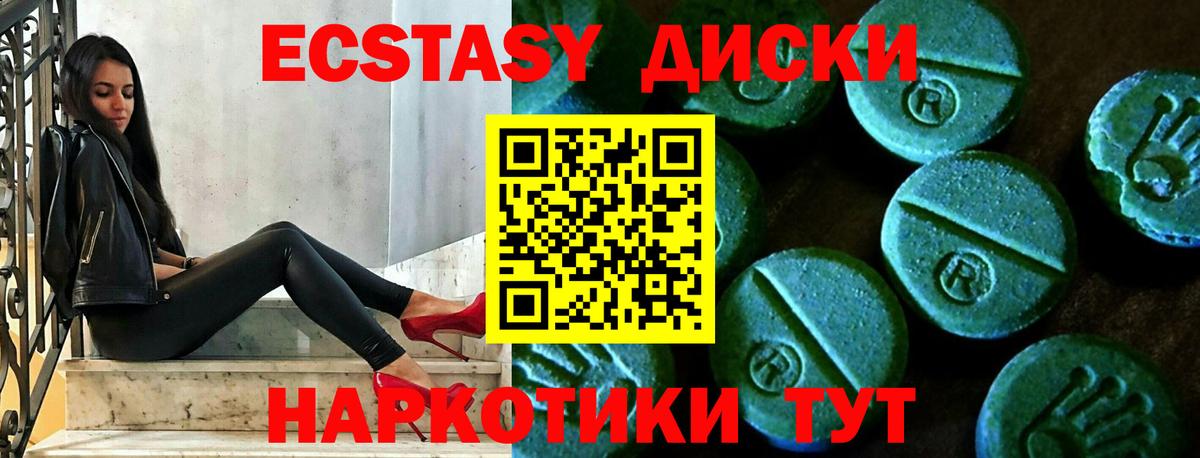 ЭКСТАЗИ Punisher Клинцы