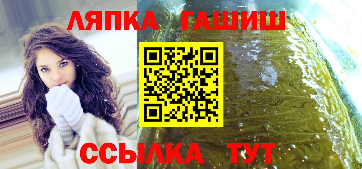 ГАШИШ Ice-O-Lator Клинцы