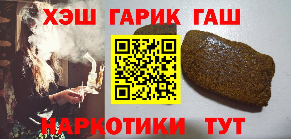 ГАШ  ГАШИШ индика сатива  Гашиш Изолятор  Вход с VPN  Клинцы 