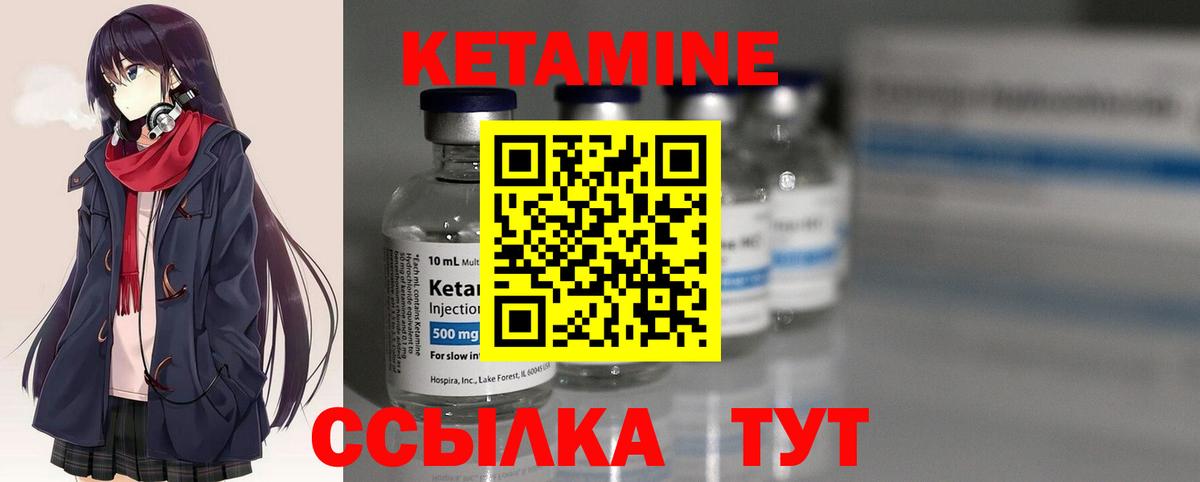 КЕТАМИН VHQ Клинцы