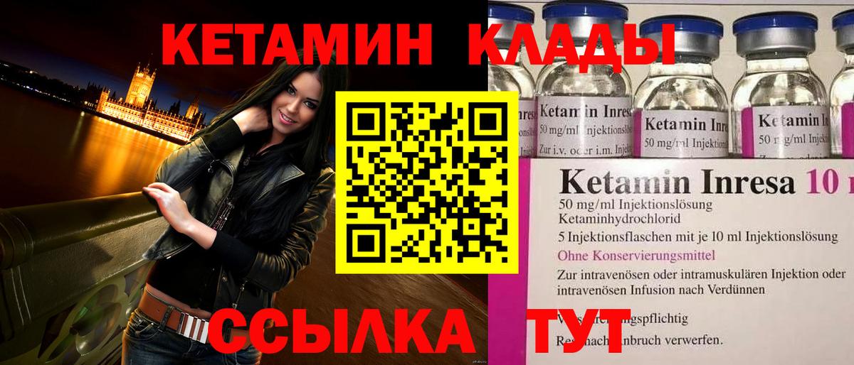 Клинцы  ссылка на мегу ссылки  Вход с VPN  КЕТАМИН ketamine  Кетамин ketamine 