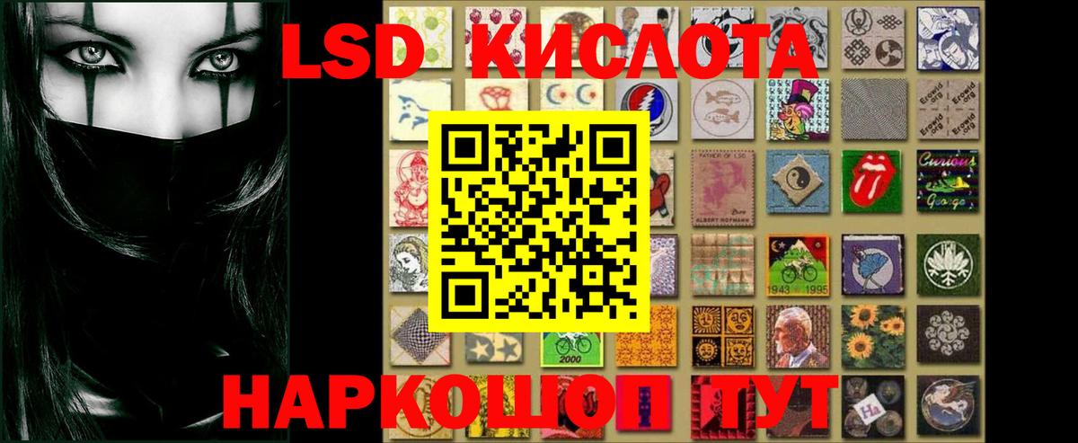 ЛСД экстази кислота Клинцы