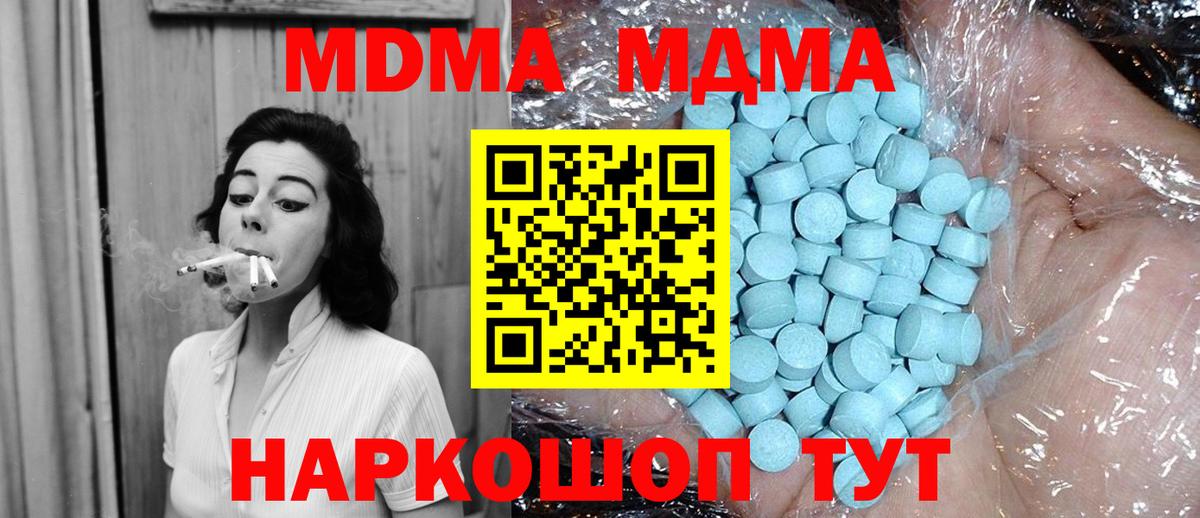 Клинцы  МДМА кристаллы  Вход с VPN 