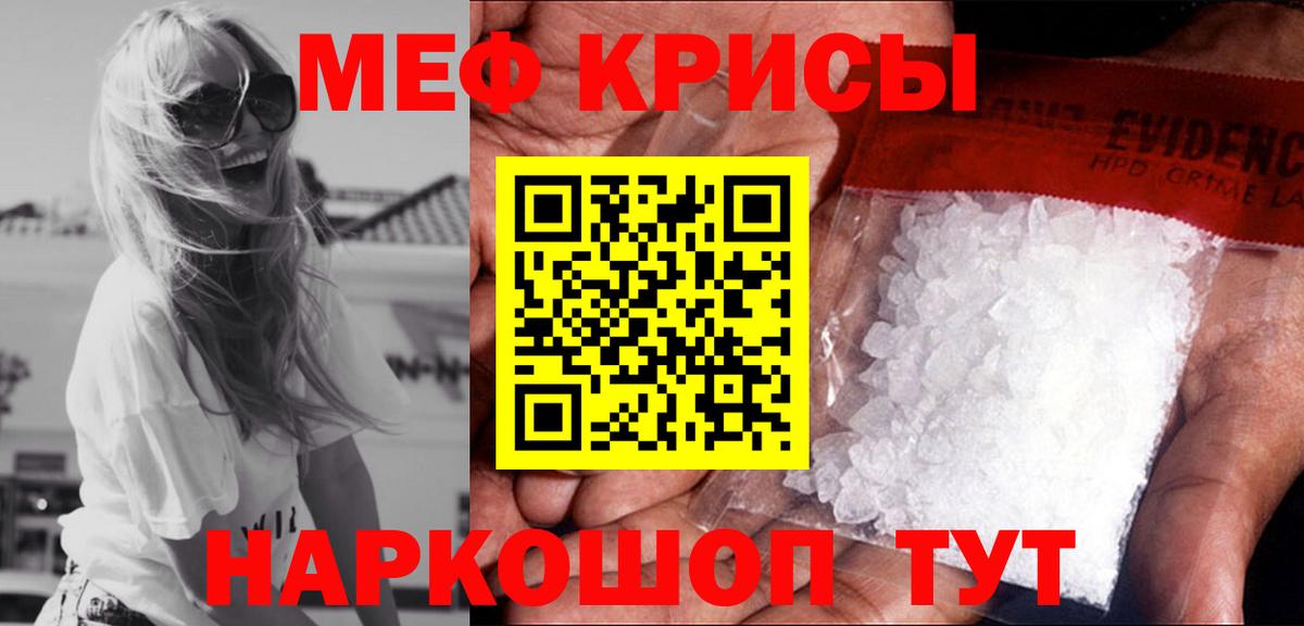 Клинцы  Мефедрон  Меф  МЕФ VHQ  Вход с VPN 