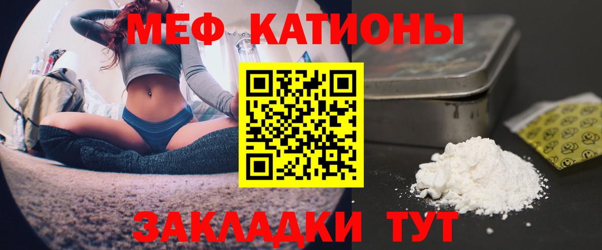 МЕФ кристаллы Клинцы