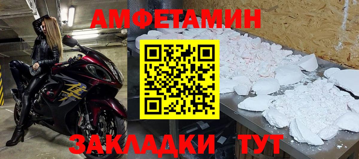 МЕТАМФЕТАМИН мет Клинцы