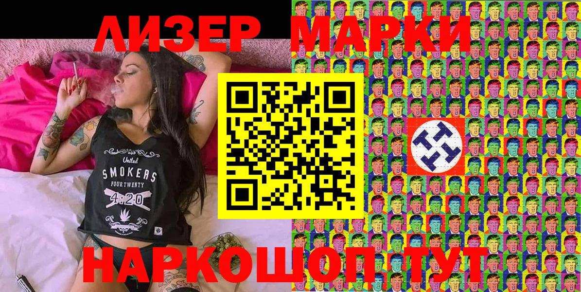 Марки 25I-NBOMe 1,8мг  Марки NBOMe  Вход с VPN  Клинцы  Марки 25I-NBOMe 1,8мг 