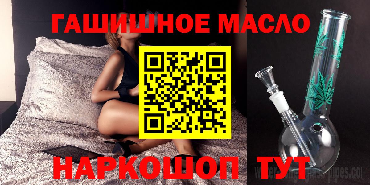 Дистиллят ТГК концентрат  Вход с VPN  ТГК концентрат  Клинцы 